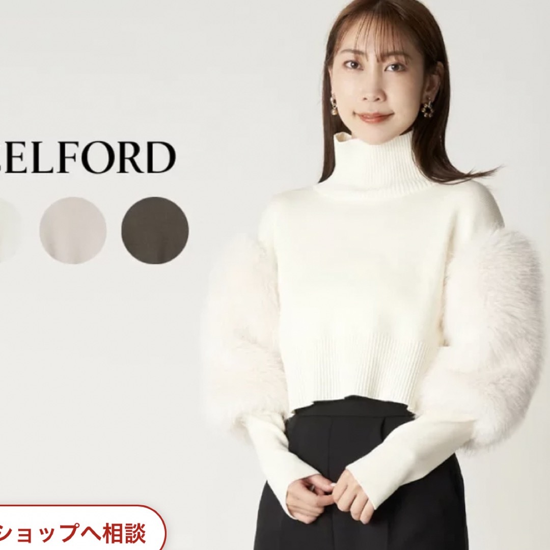 CELFORD(セルフォード)の美品❤︎セルフォード❤︎ エコファースリーブニットプルオーバー レディースのトップス(ニット/セーター)の商品写真