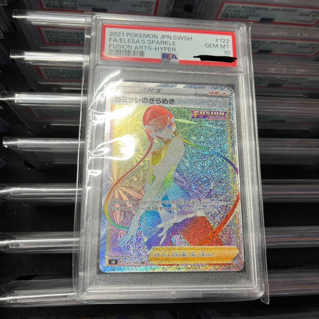 【ポケモンカード】新品　PSA 10 カミツレのきらめき　HR