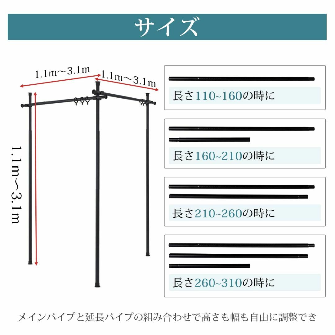 【色: ホワイト】IMIEE つっぱり式 間仕切り カーテンポール 部屋仕切り 2