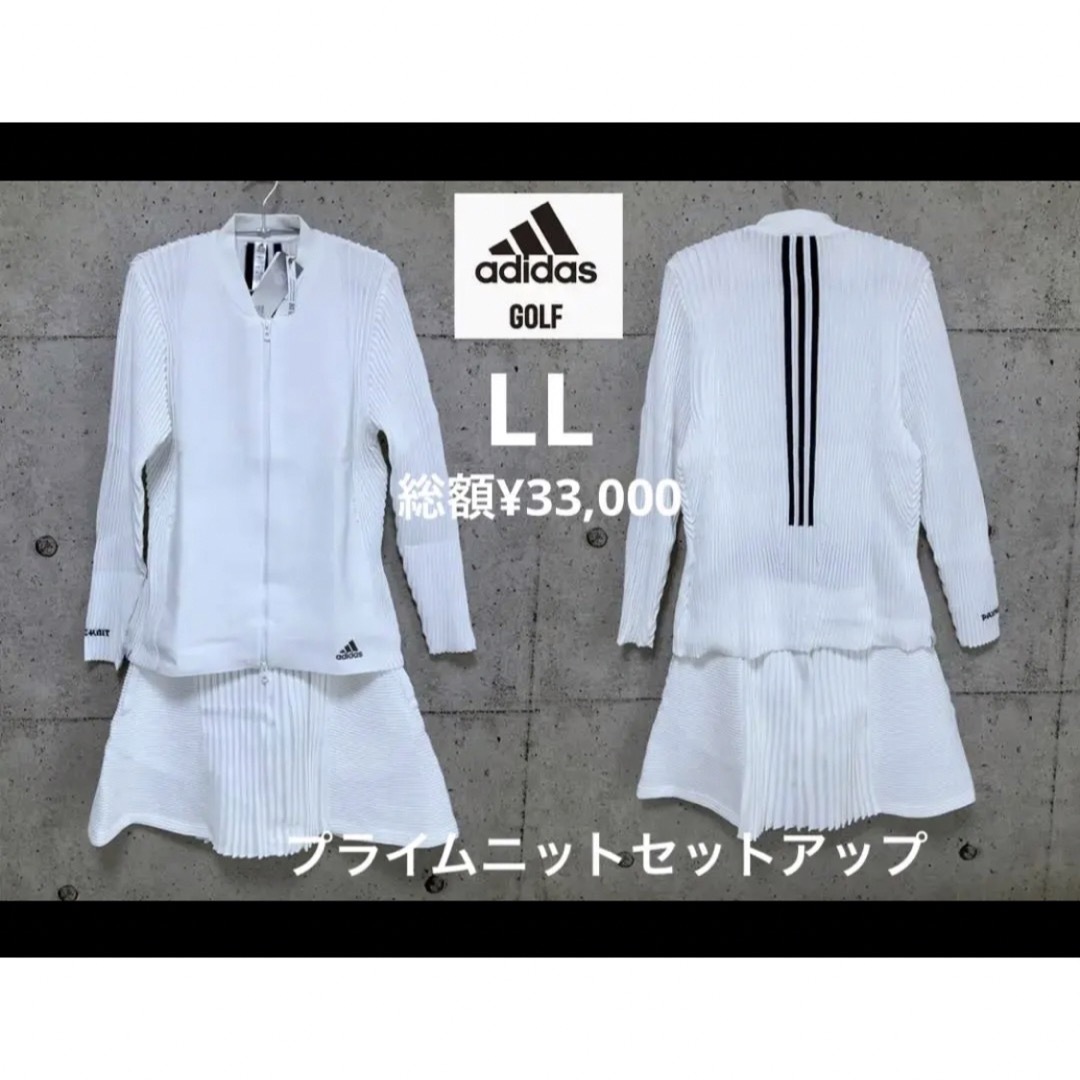 新品￥33,000 アディダスゴルフ【LL】プライムニット セットアップ（白）