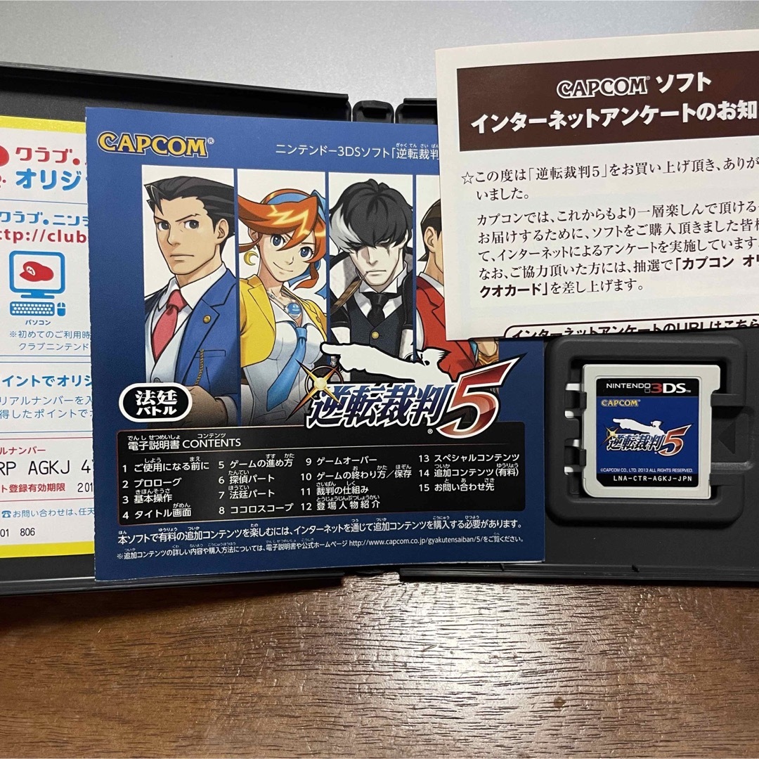 CAPCOM(カプコン)の逆転裁判5 3DS エンタメ/ホビーのゲームソフト/ゲーム機本体(携帯用ゲームソフト)の商品写真