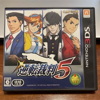 カプコン(CAPCOM)の逆転裁判5 3DS(携帯用ゲームソフト)