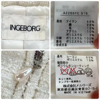 【極美品】インゲボルグ/INGEBORG　ツィード 中綿コート　レザー切替　大襟