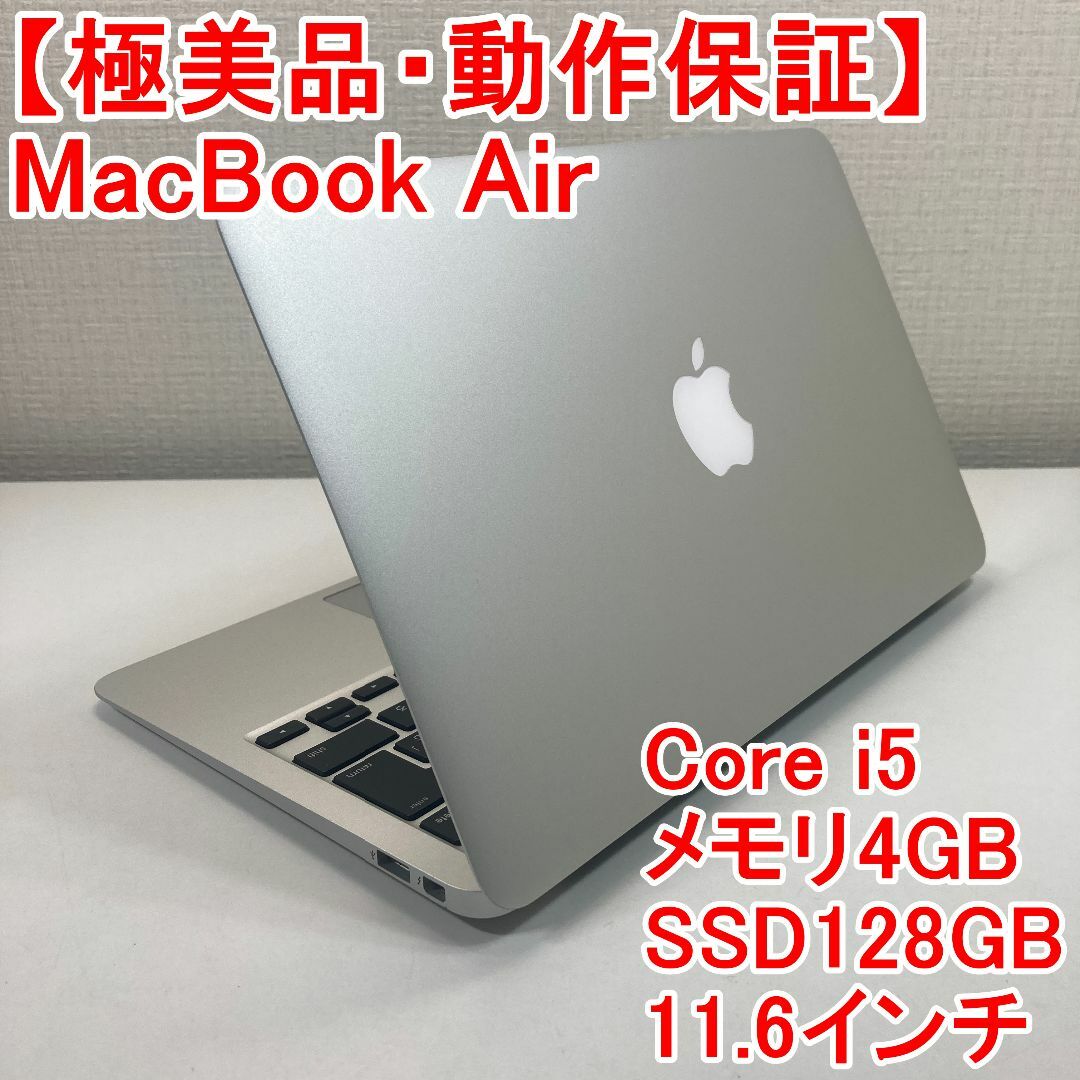 Apple MacBook Air Core i5 ノートパソコン （O50）