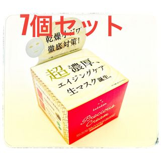 【7個セット】ルルルンプレシャス クリーム〈保湿タイプ〉(フェイスクリーム)