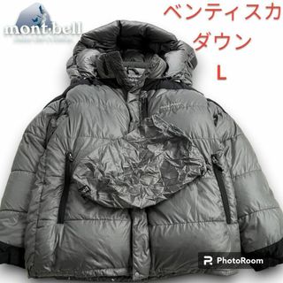 モンベル(mont bell) グレー ダウンジャケット(メンズ)の通販 34点