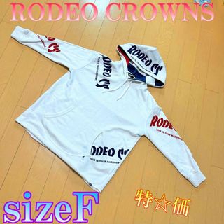 ロデオクラウンズ(RODEO CROWNS)の♈特品♈レディース♈　ロデオクラウンズ　ビッグパーカー　レディース　sizeF(パーカー)