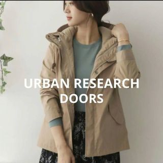 アーバンリサーチドアーズ(URBAN RESEARCH DOORS)の【美品】3way アーバンリサーチドアーズ　ダウンライナー付きマウンテンパーカー(ブルゾン)