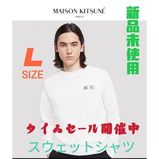 メゾンキツネ MAISON KITSUNE 刺繍ロゴ Lサイズ 白