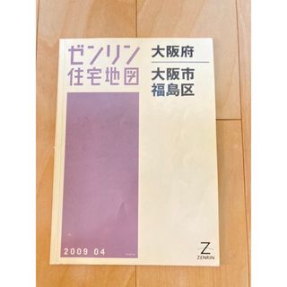 ゼンリン 住宅地図の通販 100点以上 | フリマアプリ ラクマ