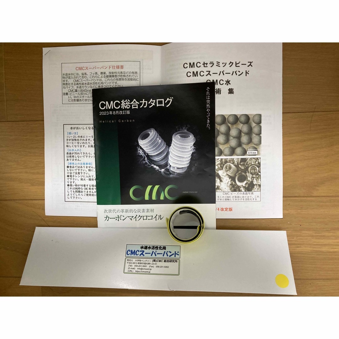 ほぼ未使用☆大人気で早い者勝ち☆正規品 CMCスーパーバンド ［改訂版］ インテリア/住まい/日用品のキッチン/食器(浄水機)の商品写真