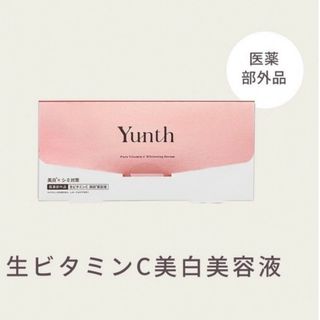 yunth 新品未開封　28包(美容液)