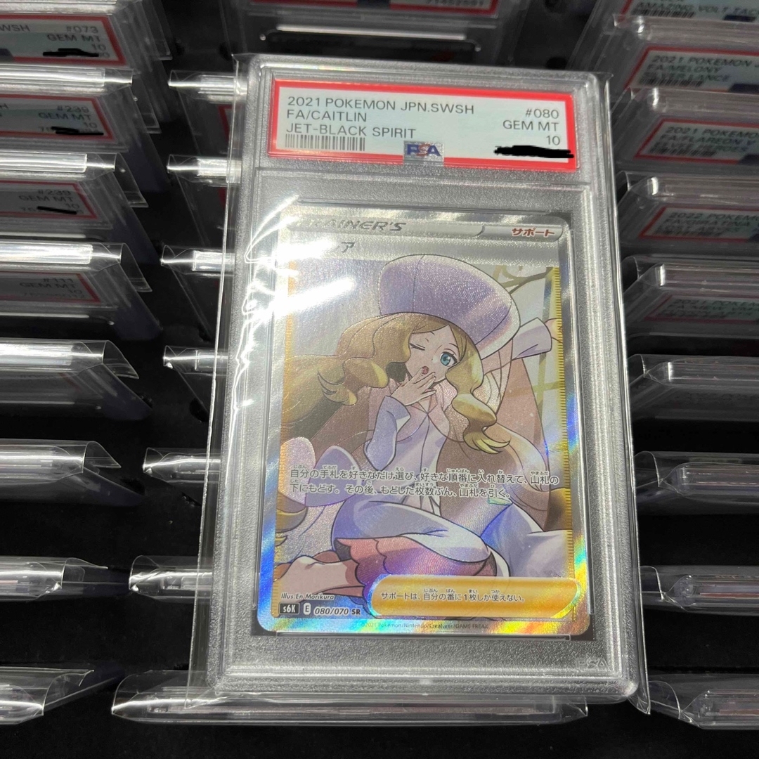 【新品】ポケモンカード　PSA 10 カトレア　SR