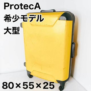 Proteca - プロテカ ProtecA スーツケース イエロー 大型 フレーム