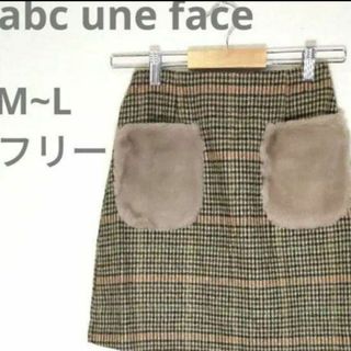 アーベーセーアンフェイス(abc une face)のレディーススカート ♪　チェック　M~Lフリーサイズ　ファーパッチポケット　裏付(ミニスカート)