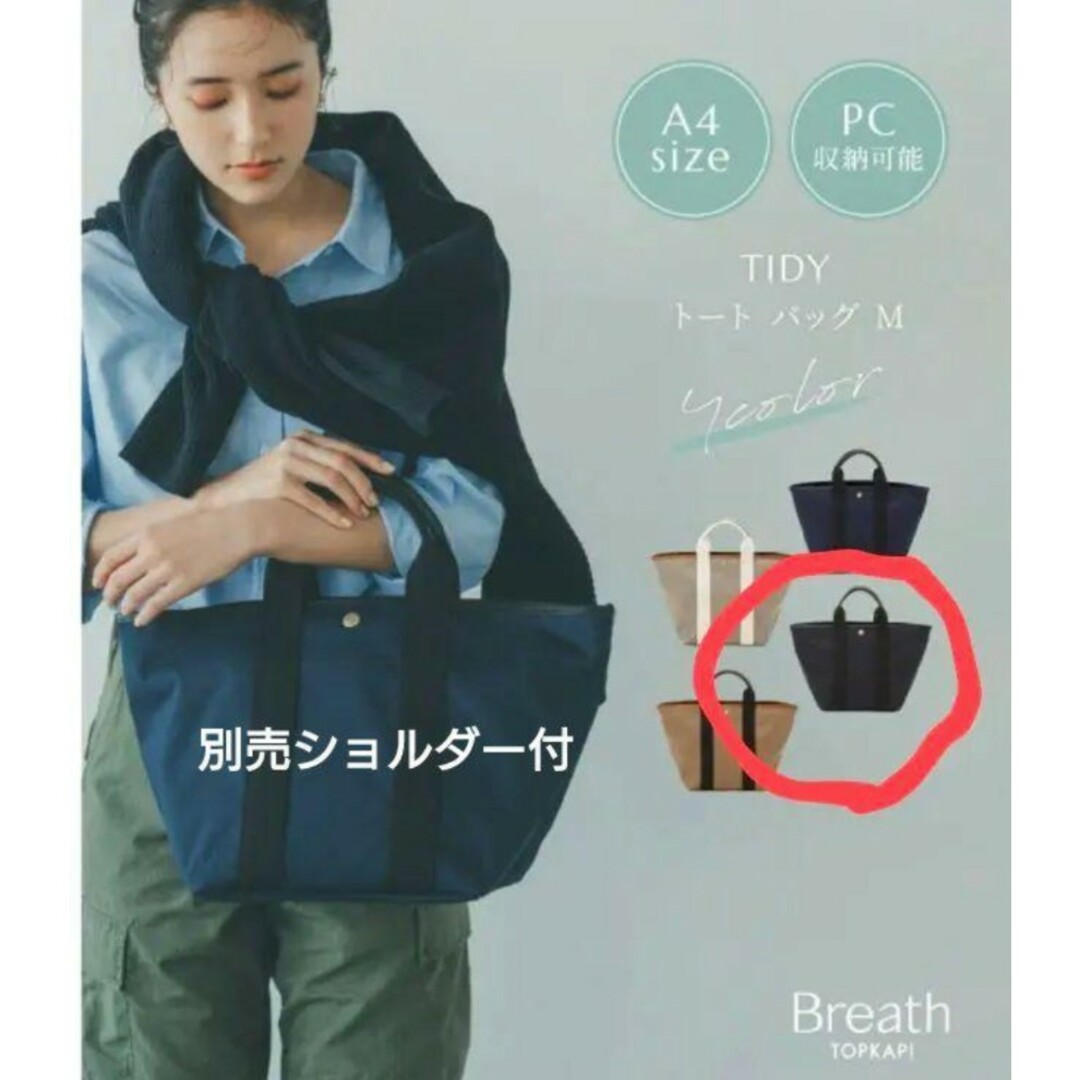 Breath TOPKAPI - トプカピ ブレストプカピ タイディ TIDY ショルダー
