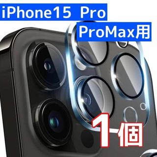 iPhone 15 Pro, Pro Max　カメラ　フィルム　透明　保護(その他)