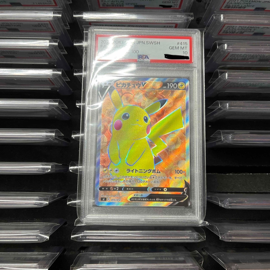 PSA10【新品】ポケモンカード　PSA 10 ピカチュウV SR