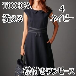 トッカ クロス ひざ丈ワンピース(レディース)の通販 76点 | TOCCAの