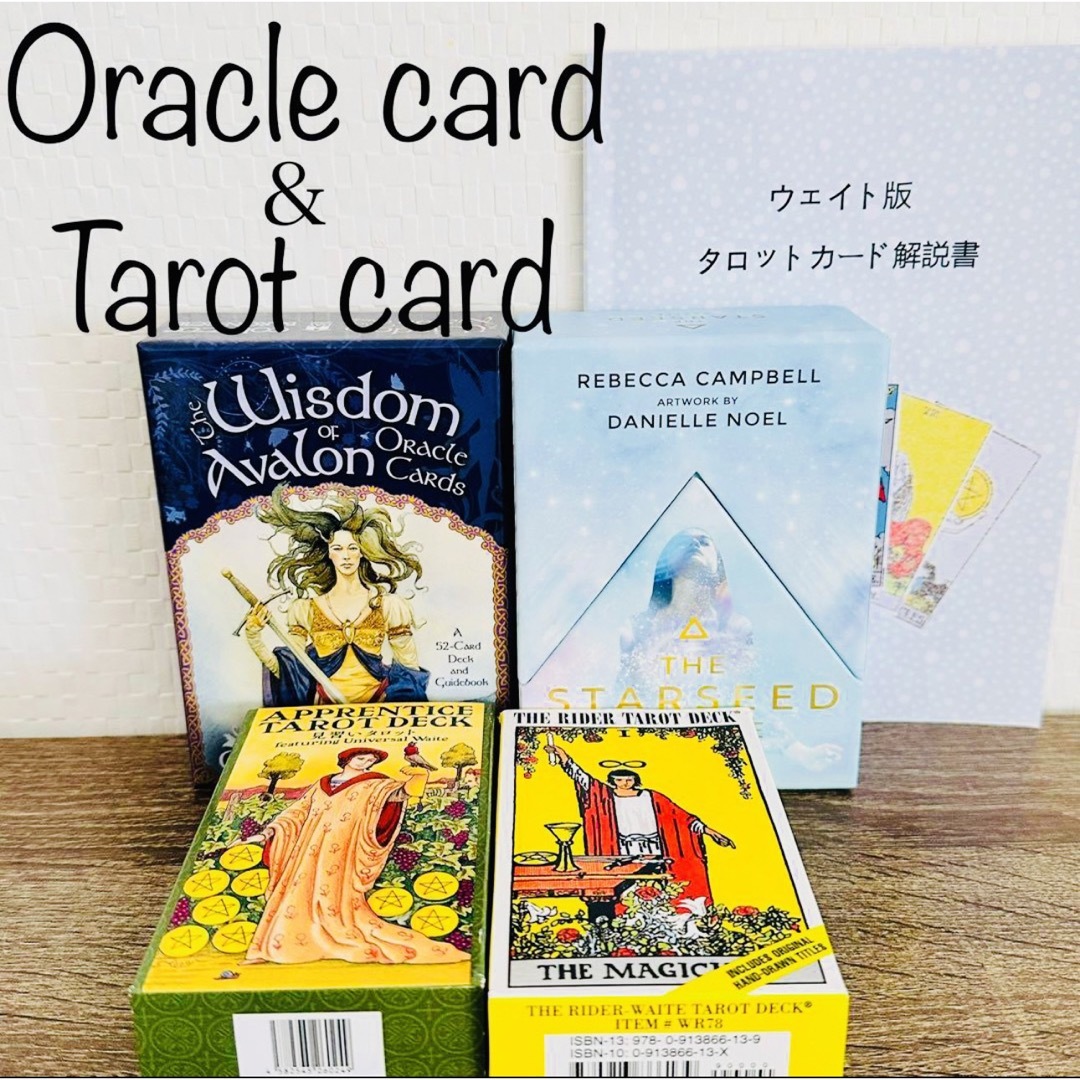 【美品】オラクルカード・タロットカード セット