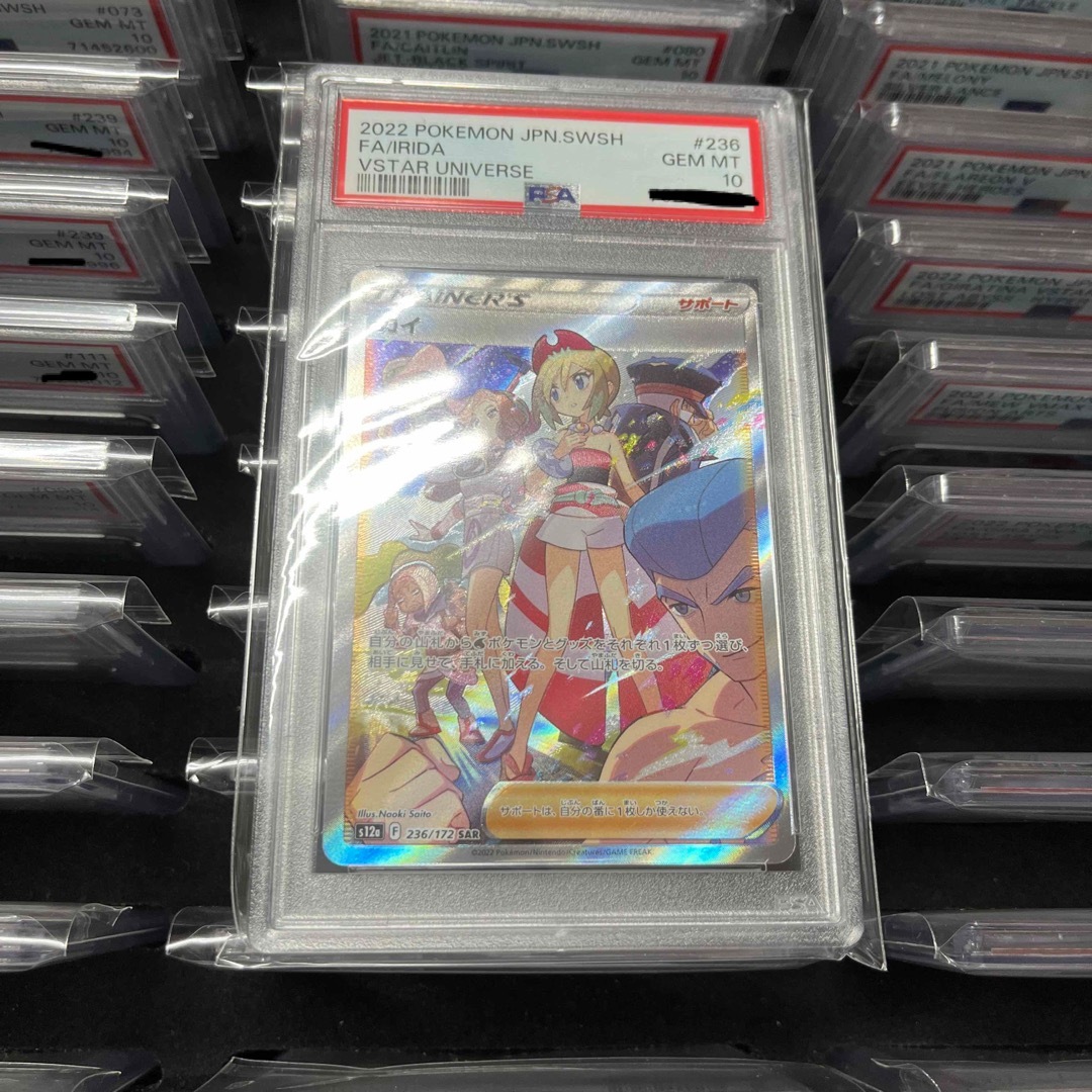 【新品】ポケモンカードPSA 10 カイ　SAR