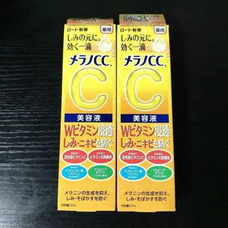 ロートセイヤク(ロート製薬)の新品　ロート製薬 メラノCC 薬用しみ集中対策美容液 20ml  2個セット(美容液)