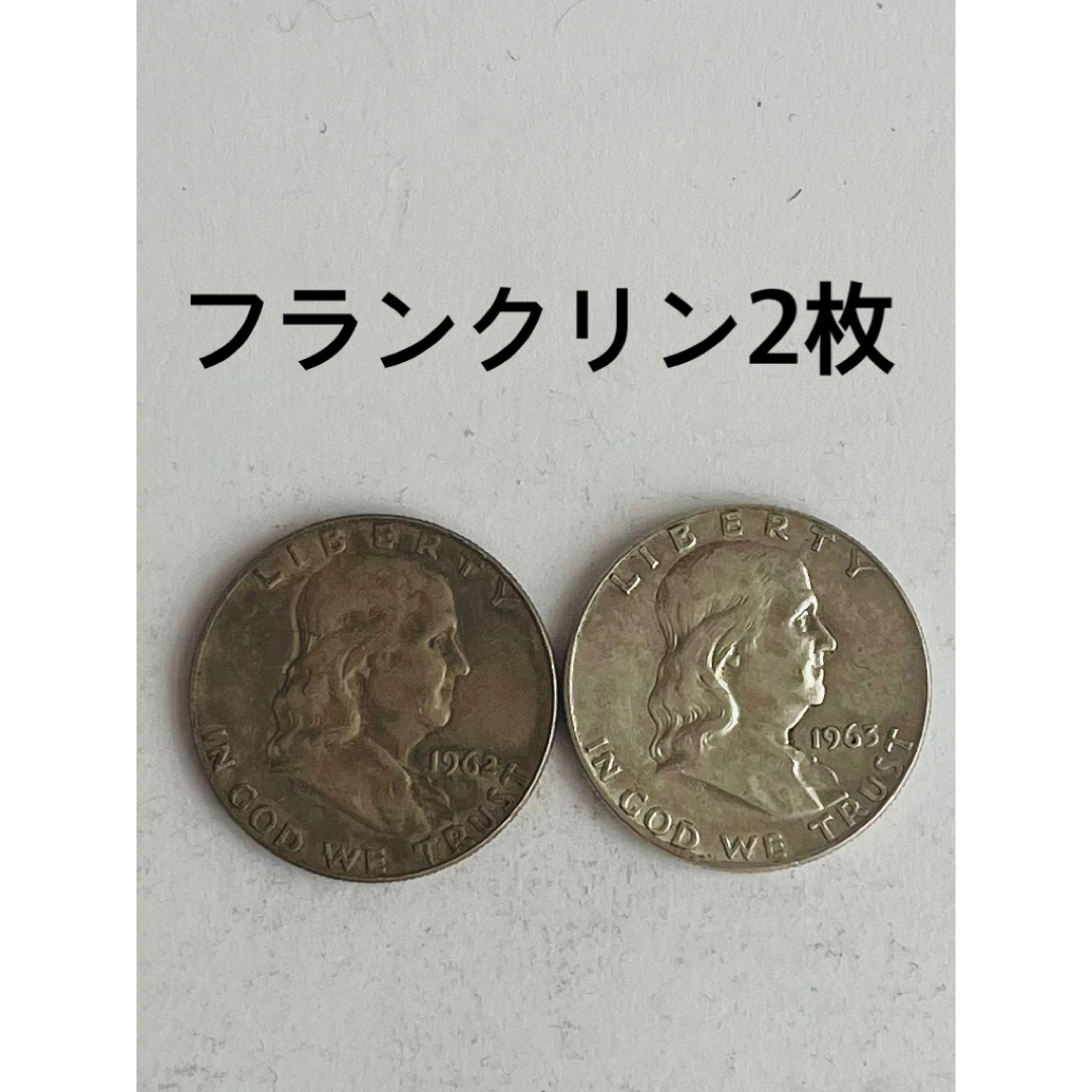 フランクリン　アメリカ銀貨　コイン*2　1/2ドル　2枚　ハーフダラー　貨幣