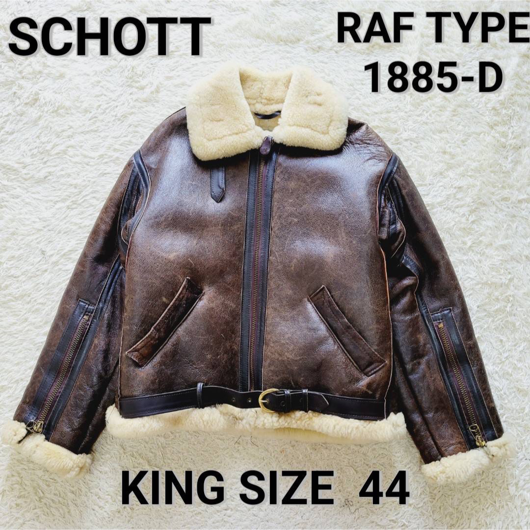 schott - 【希少】キングサイズ44 SCHOTT RAF TYPE フライトジャケット