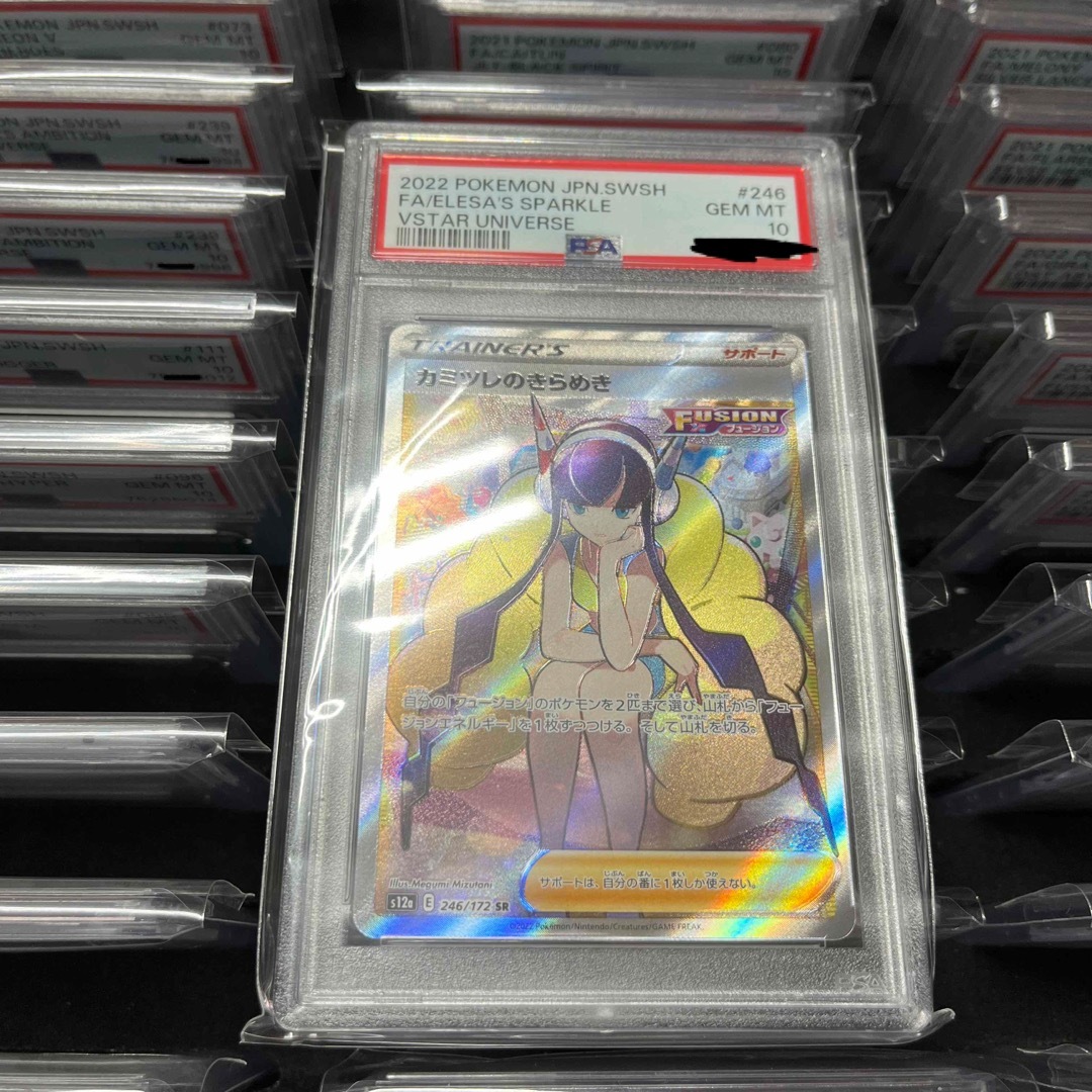 【新品】ポケモンカード　PSA 10 カミツレのきらめき