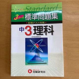 講座・学校英文法の基礎 第４巻/研究社