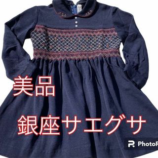 ギンザノサエグサ 子供 ワンピース(女の子)の通販 100点以上