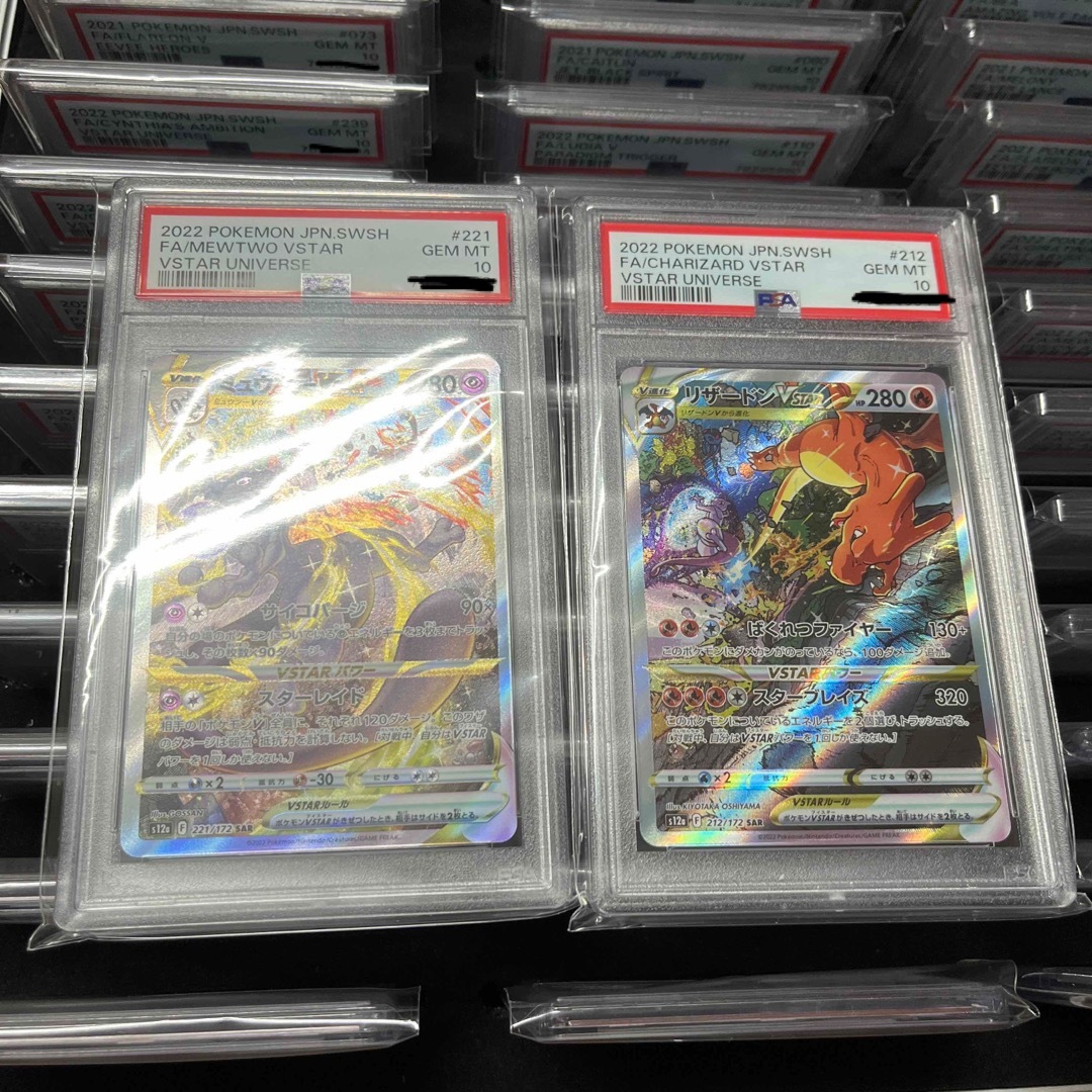 【新品】ポケモンカード　PSA 10 ミュウツー　リザードン　VSTAR