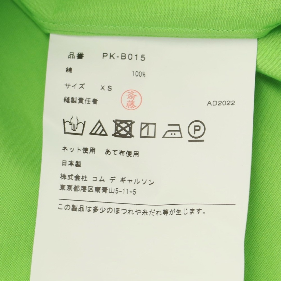 COMME des GARCONS HOMME PLUS - 【中古】コムデギャルソンオム