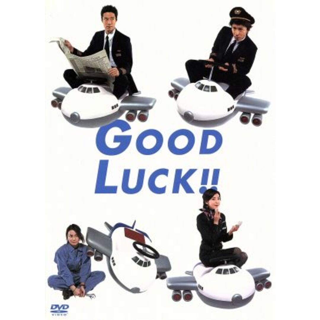 ＧＯＯＤ　ＬＵＣＫ！！　ＤＶＤ－ＢＯＸ（パッケージリニューアル版）