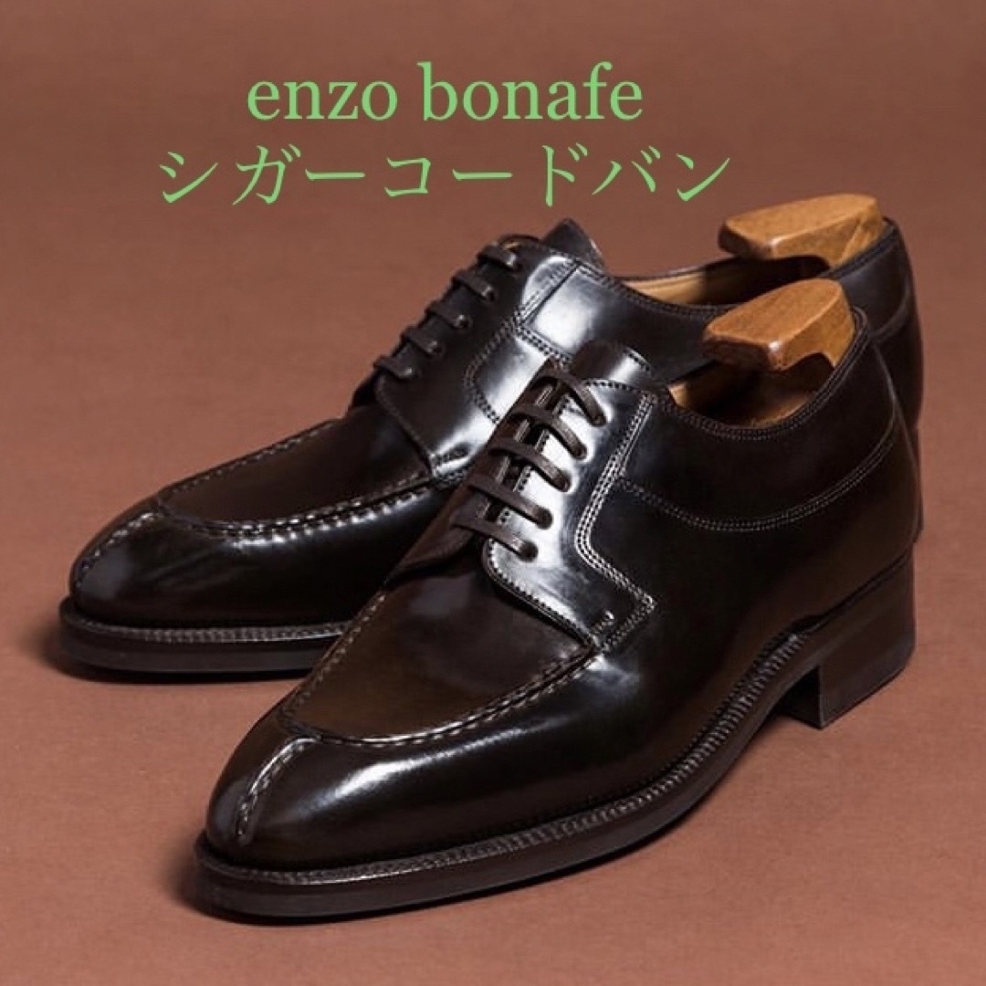 enzo bonafe シガー コードバン ダークブラウン エンツォボナフェ　革