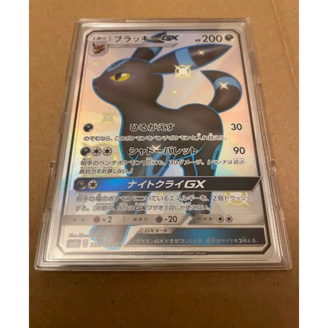 ポケモンカード ブラッキー GX SSR (希少美品) カード serendib.aero