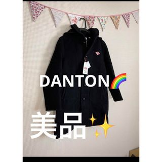 ダントン(DANTON)のゆきちゃん様専用⭐️DANTON ダントン　ウールモッサフードシングルコート(ロングコート)