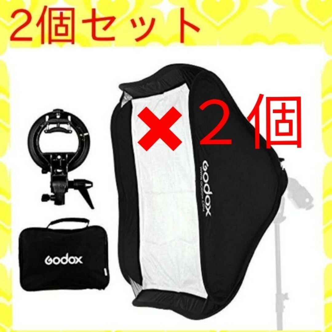 GODOX折りたたみ式ソフトボックス60×60cmブラケット2セット ゴドックス