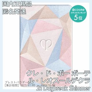 クレ・ド・ポー ボーテ ハイライト ハイライト / ブロンザーの通販 400