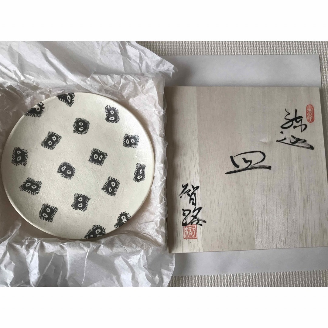 ジブリパーク限定 水野智路 作 練り込み皿 クロスケ-