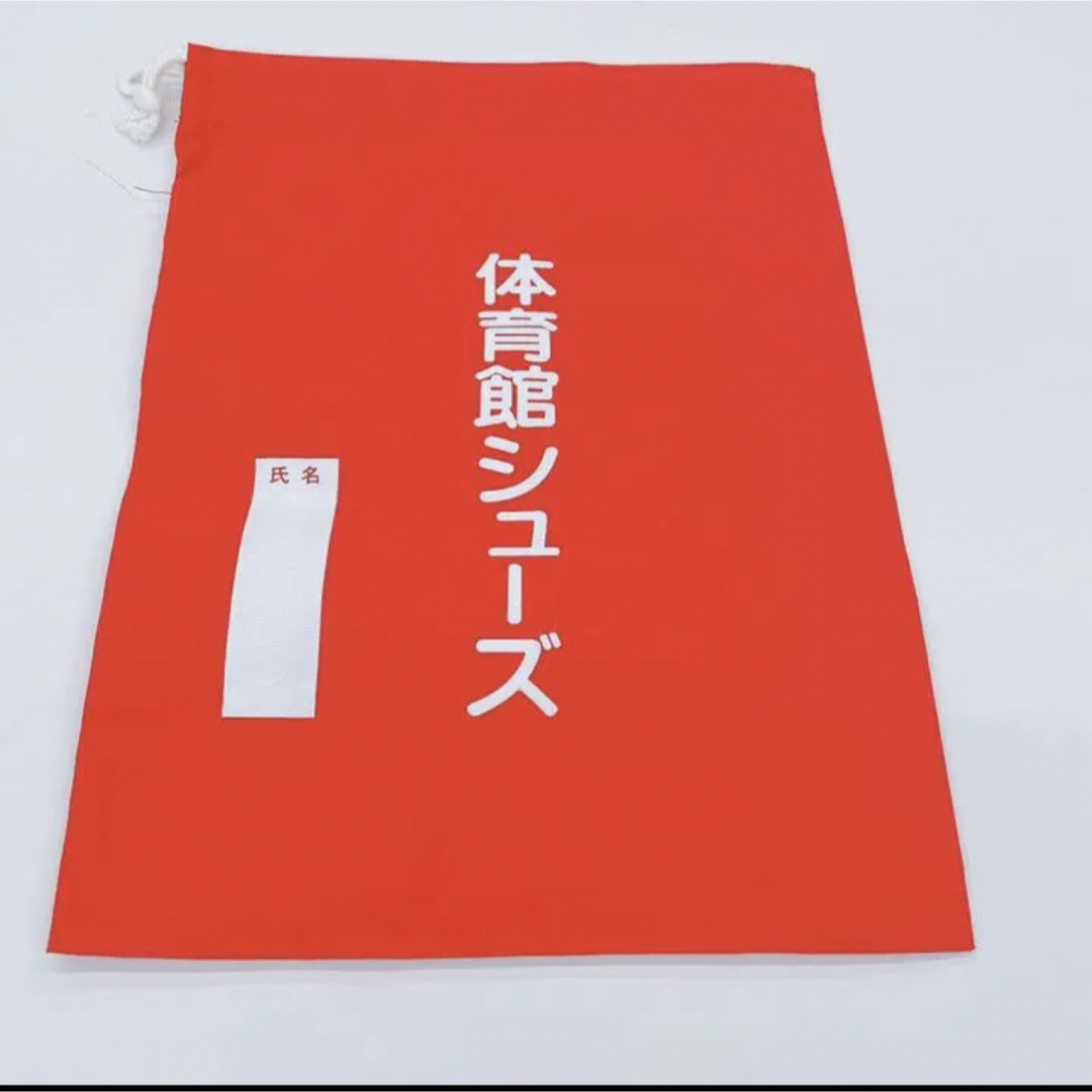 【在庫処分】体育館シューズ入れ 体育館シューズケース シューズケース 巾着 学生 キッズ/ベビー/マタニティのこども用バッグ(シューズバッグ)の商品写真