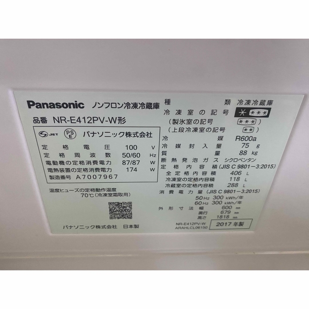 Panasonic(パナソニック)のPanasonic 冷蔵庫 スマホ/家電/カメラの生活家電(冷蔵庫)の商品写真