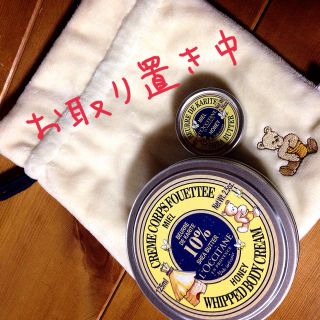 ロクシタン(L'OCCITANE)のロクシタンボディークリーム(その他)