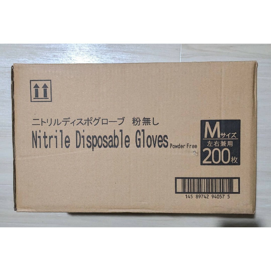 ニトリルグローブ　手袋　Mサイズ　200枚×10箱　2000枚　送料込み