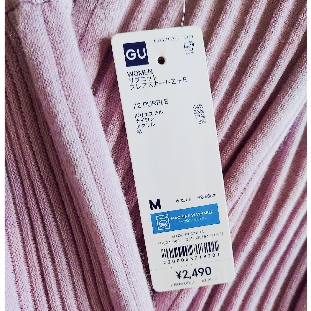 GU(ジーユー)の新品 M  GU ニットスカート リブニット フレア（ライトパープル）ピンク レディースのスカート(ロングスカート)の商品写真