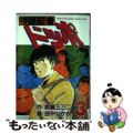 【中古】 特派記者ドッポ ３/文藝春秋/鉄屋三三二