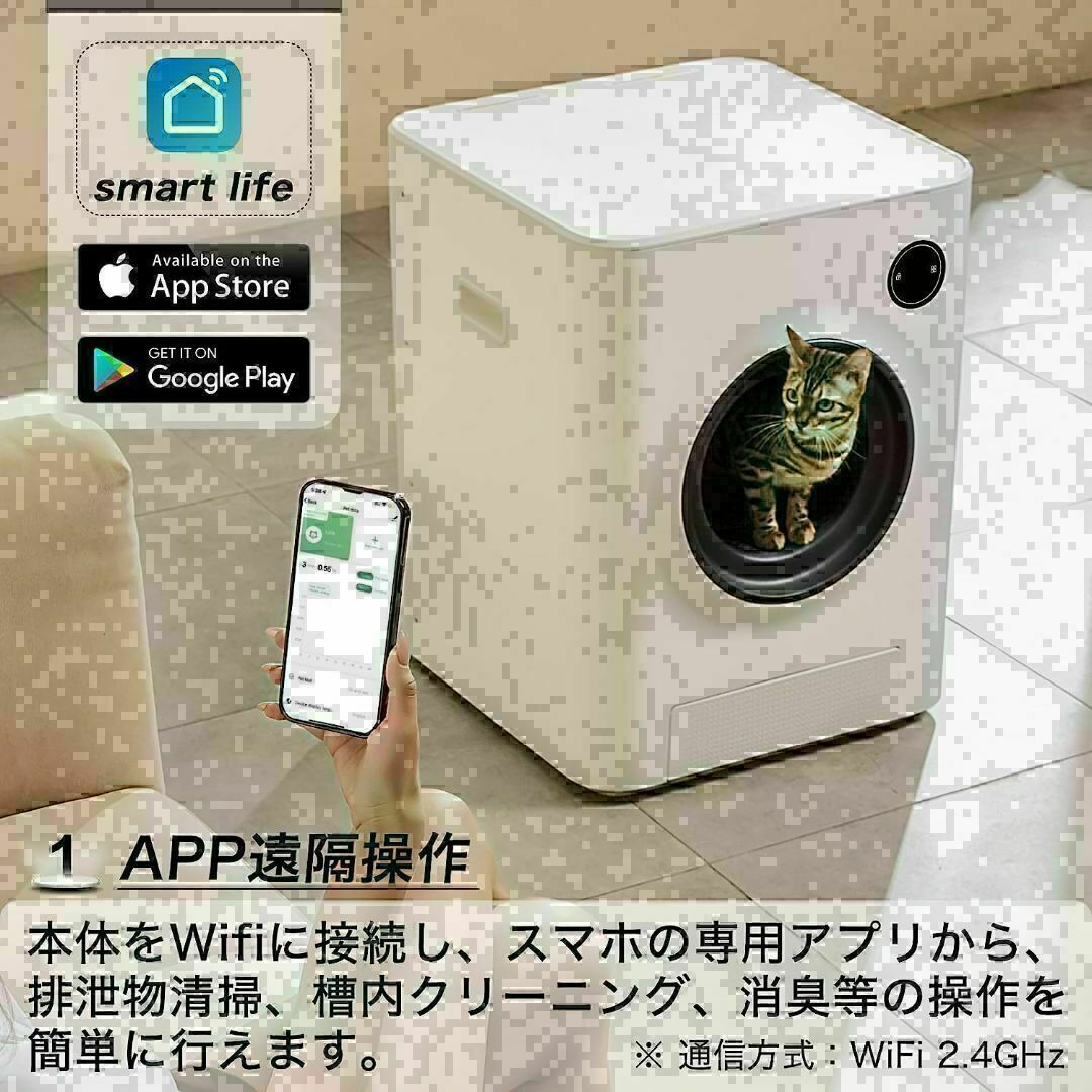 猫トイレ 自動トイレ 自動清掃 オゾン消臭 センサー付き 時間予約清掃 WiFi