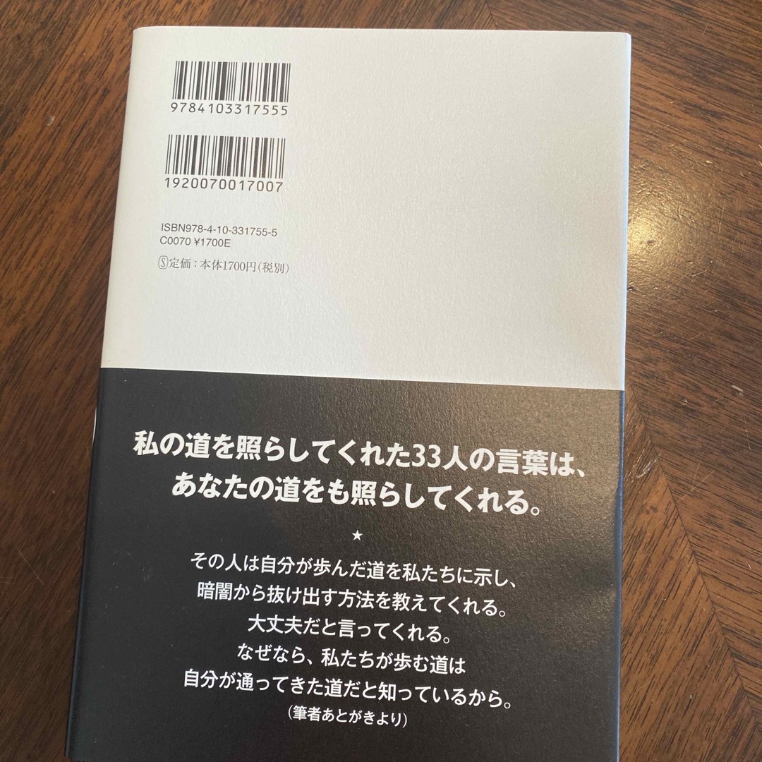 原田マハ、アートの達人に会いにいく エンタメ/ホビーの本(アート/エンタメ)の商品写真