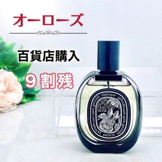 diptyque - ディプティック フィロシコス オードパルファムの通販 by