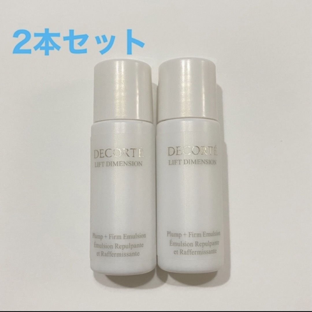 COSME DECORTE(コスメデコルテ)のリフトディメンション 乳液 ER 2本 コスメ/美容のスキンケア/基礎化粧品(乳液/ミルク)の商品写真